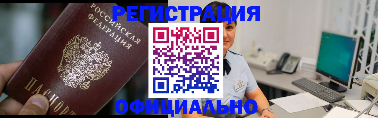 где прописаться в Мирном