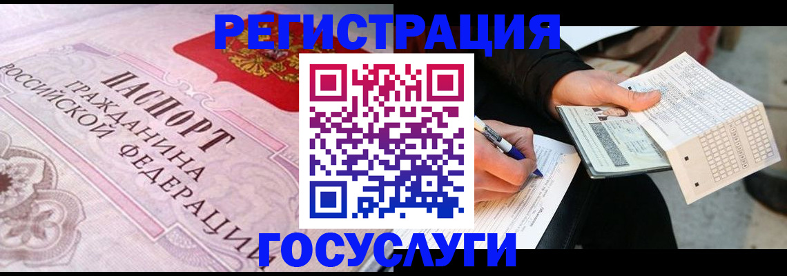 прописка для работы в Мирном