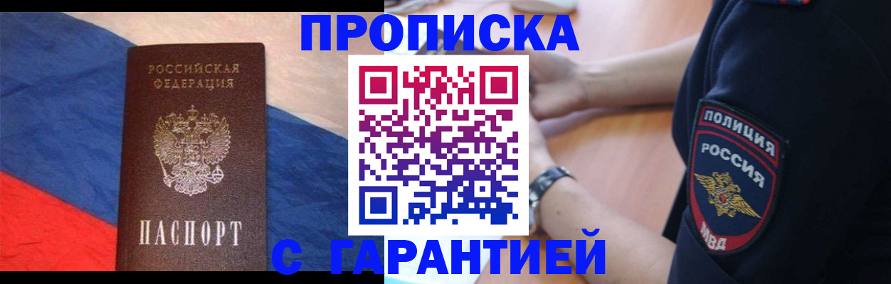 временная регистрация в квартире в Мирном