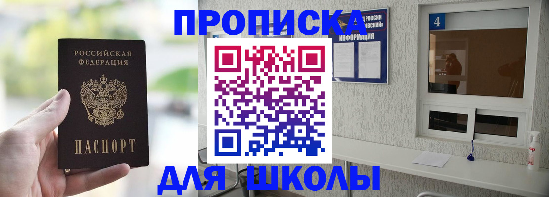 временная регистрация недорого в Мирном
