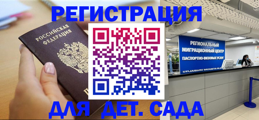 где прописаться в Мирном