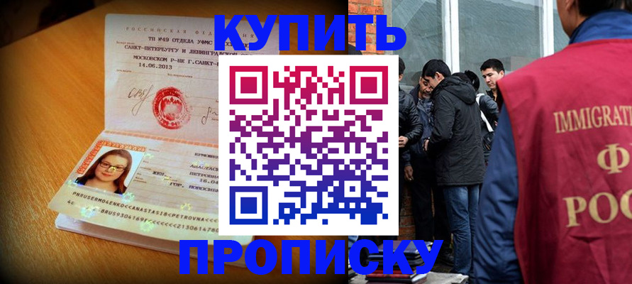 временная регистрация поиск в Мирном